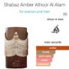 Shabaz Amber Fragrance World
شاباز عنبر  ١٠٠ملي من فراجرانس وورلد