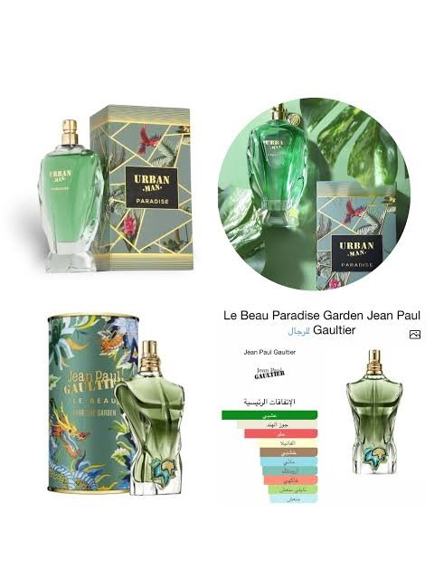 Urban Man Paradise 100ml
اربان مان برادايس من فراجرانس وورلد