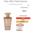 Eclaire Affair 100ml FA
اكلير افير ١٠٠ملي من فرينش افينو