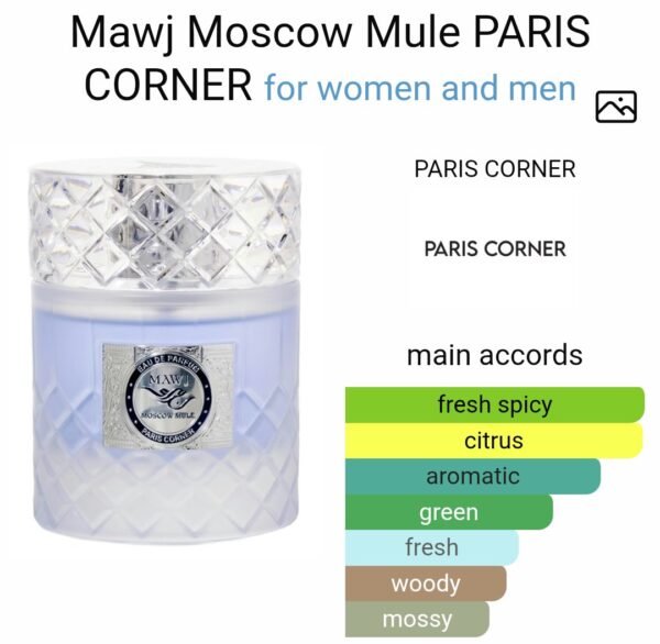 Mawj Moscow Mule Paris
موچ موسكو مولي من ( باريس كورنر )