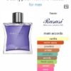 DAAREJ Pour Homme Rasasi
دارچ بور اوم من ( الرصاصي )