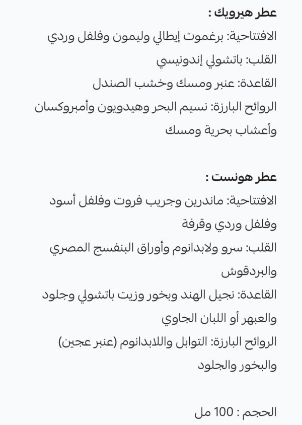 Greats Collection GHALATI ( 2* 100ML )
باقة العظماء من غلاتي ( ٢ عطر بحجم ١٠٠ملي )