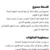 Mamoa Thnyan 125ml
ممنوع من ثنيان ١٢٥ملي