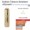 Arabian Tobacco Ibraq 100ml
ارابيان توباكو ابراق ١٠٠ملي