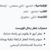 Rehal Forest Amarah Almas
رحال فروست من اماره الماس ١٠٠ملي