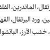 Lador Bakhur Laverne 200ml
لادور بخور لافيرن ٢٠٠ملي