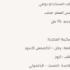 Pomegranate Musk 75ml Dkhoon
مسك الرمان من دخون ٧٥ملي