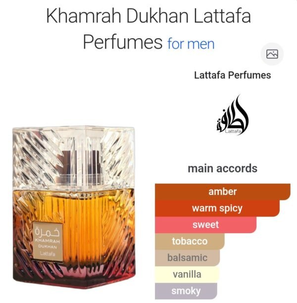 Khamra Dukhan 100ml
خمره دخان ١٠٠ملي
