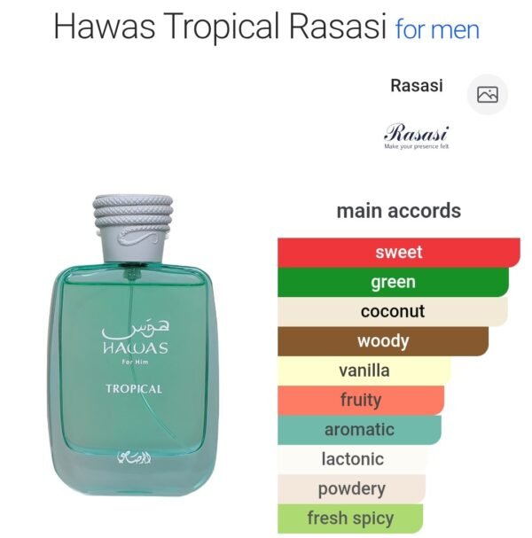 Hawas Tropical 100ml
هوس تروبيكال ١٠٠ملي من الرصاصي