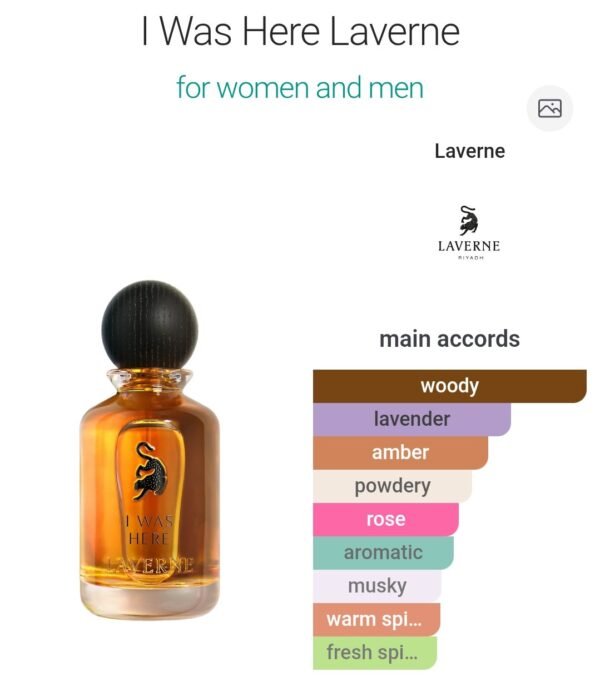 I Was Here Laverne 100ml
اي ووز هير ١٠٠ملي من لافيرن