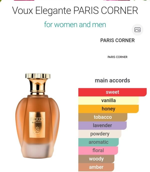 Voux Elegant 100ml
ڤو اليجانت ١٠٠ملي من باريس كورنر