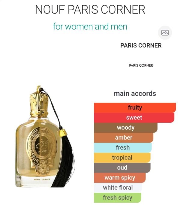 Nouf 100ml
نوف من باريس كورنر ١٠٠ملي