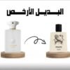 Peace Iven 100ml
بيس ايفين ١٠٠ملي