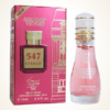 Smart 15ml Baccarat Rouge Uni
سمارت ١٥ملي بكرا روچ للجنسين