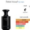 Rebel Enable 150ml Assaf
ريبل انيبل ١٥٠ملي من عساف