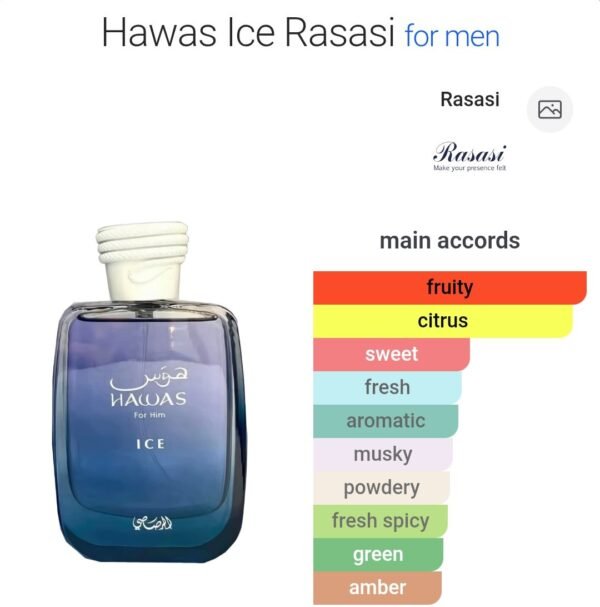 Hawas Ice 100ml
هوس ايس من الرصاصي ١٠٠ملي