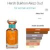 Hersh Bukhori 100ml Ezz Oud
هيرش بخوري ١٠٠ملي من العز للعود