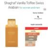Shaghaf Vanilla Toffee 75ml
شغف فانيلا توفي ٧٥ملي سويس اريبيان
