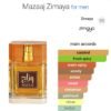 Mazaaj Edp Zimaya 100ml
مزاج او دو بارفم ١٠٠ملي من زمايا