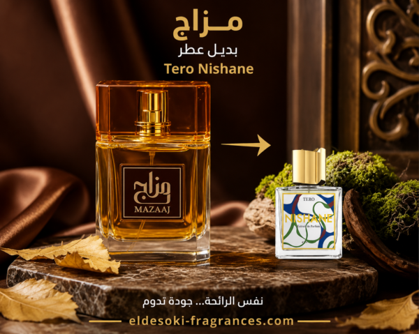 Mazaaj Edp Zimaya 100ml
مزاج او دو بارفم ١٠٠ملي من زمايا