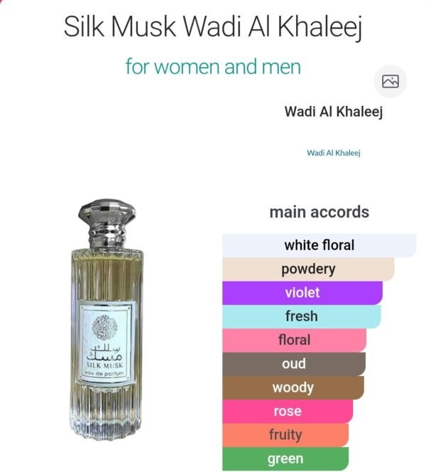 Silk Musk Wadi Al Khaleej 100ml
مسك سلك ١٠٠ملي من وادي الخليج