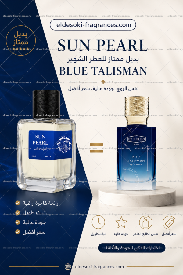 Sun Pearl Athena 100ML
صن بيرل ١٠٠ملي من اثينا