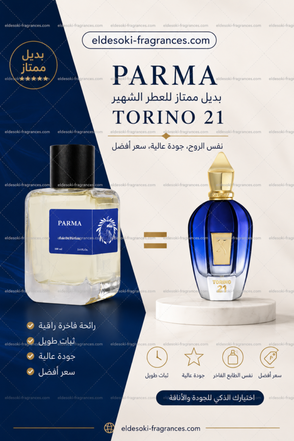 Parma Athena 100ML
بارما ١٠٠ملي من اثينا