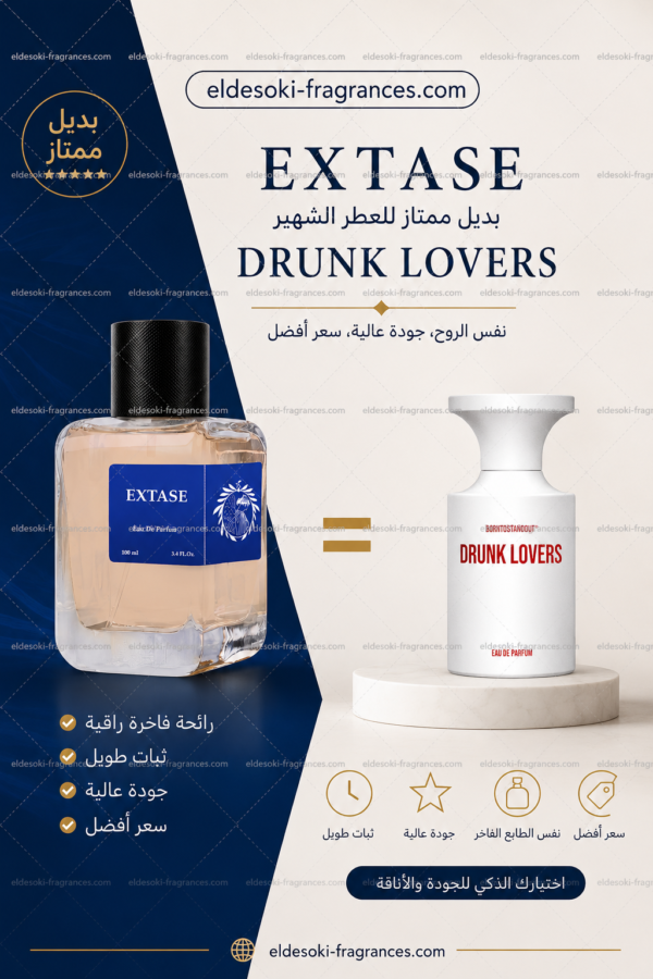 Extase Athena 100ML
اكستاز ١٠٠ملي من اثينا