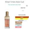 Kilkat Times 200ML Ezz Oud
كلكات تايمز ٢٠٠ملي من العز للعود
