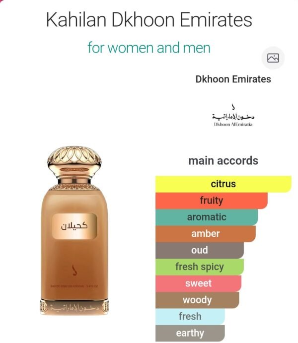 Kahilan 100ML Dkhoon Emirates 
كحيلان ١٠٠ملي من دخون الأيماراتية