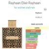 Rayhaan Elixir 100ml
ريحان اليكزير ١٠٠ملي