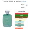 Hawas Tropical 100ml Rasasi
هوس تروبيكال ١٠٠ملي من الرصاصي