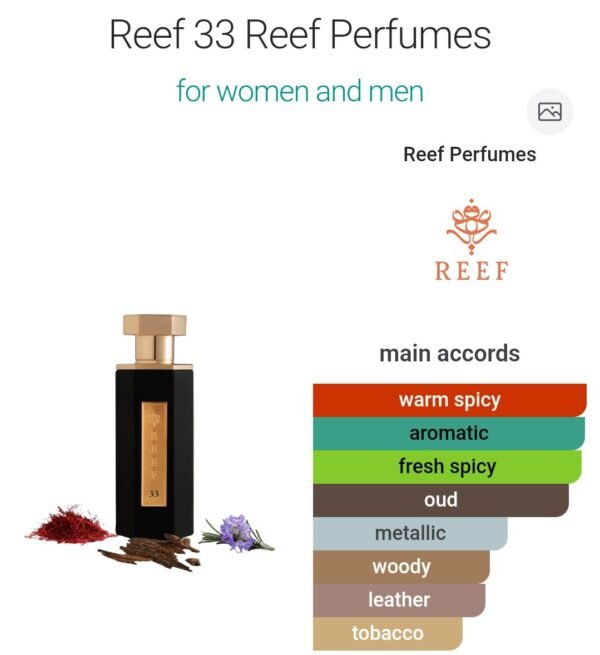 Reef 33 100ml ريف ٣٣ حجم ١٠٠ملي