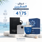 Rare Collectors Editions ( 200ml ) Bundle