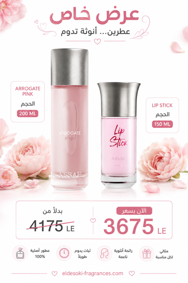 Arrogate Stick Bundle Assaf For women 350ml
