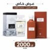 White Coral Bundle 250ML
