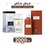 White Coral Bundle 250ML