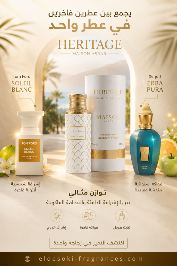 Heritage 100ml Maison Asrar
هيرتاچ ١٠٠ملي من ميزون اسرار