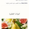 Qasida Purity 200ml Faan
قصيدة بيورتي ٢٠٠ملي من فان للإبداع