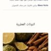 Qasida Signature 200ml Faan
قصيدة سجنتشر ٢٠٠ملي من فان للإبداع