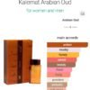 Kalemat 50ml Arabian Oud
كلمات ٥٠ملي من العربية للعود