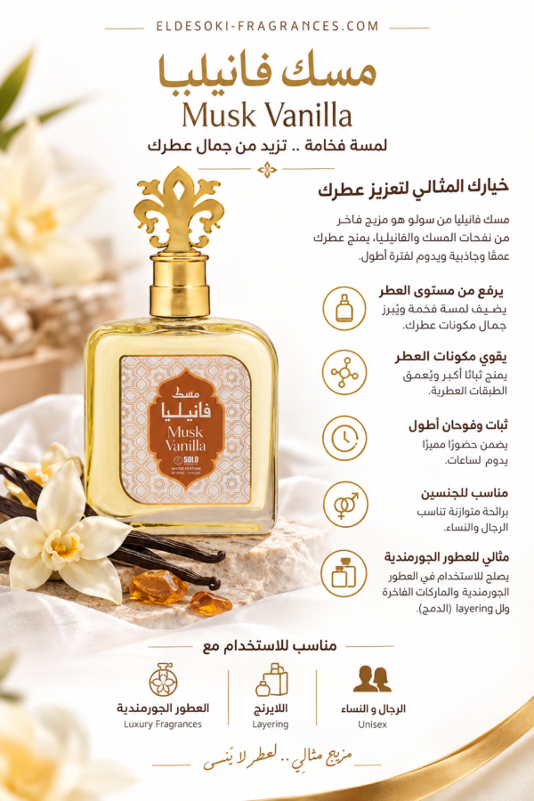 Solo Musk Vanilla 100ml
سولو مسك فانيلا ١٠٠ملي من ستيرلنج