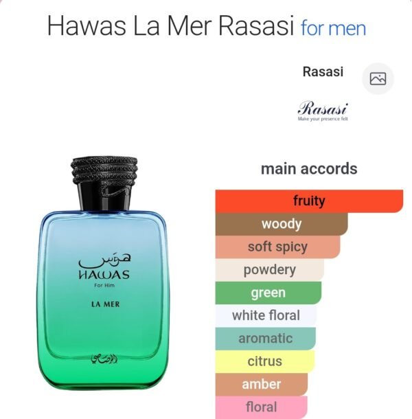 Hawas La Mer 100ml Rasasi
هوس لامير ١٠٠ملي من الرصاصي