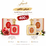 Solo Bundle ( Pomegranate & Vanilla ) 200ml Musks