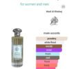 Silk Musk 100ml Wadi Al Khaleej
مسك سلك ابيض ١٠٠ملي من وادي الخليج