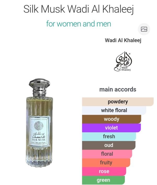 Silk Musk 100ml Wadi Al Khaleej
مسك سلك ابيض ١٠٠ملي من وادي الخليج