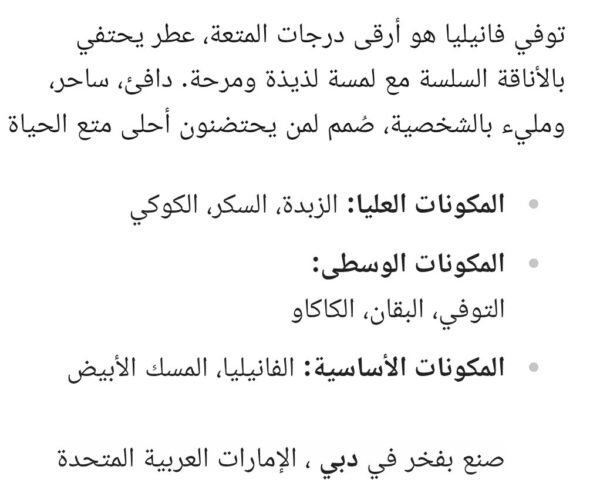 Toffe Vanilla 100ml Camara
توفي فانيلا ١٠٠ملي من كمارا