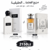 White Regent Silk 250ML Bundle
باندل وايت ريجينت سلك ٢٥٠ملي