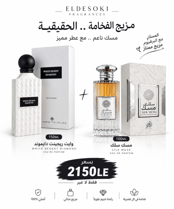 White Regent Silk 250ML Bundle
باندل وايت ريجينت سلك ٢٥٠ملي